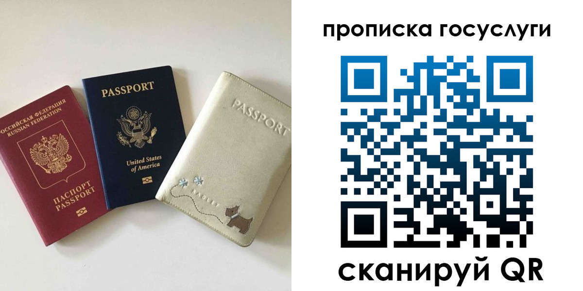 прописка законно в Бугуруслане